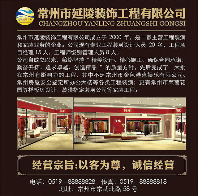 常州市延陵装饰工程有限公司